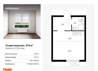 Продам квартиру студию, 27.9 м2, Москва, метро Спартак