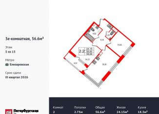 Продам 2-ком. квартиру, 56.6 м2, Санкт-Петербург, метро Проспект Большевиков