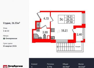 Продам квартиру студию, 26.4 м2, Санкт-Петербург, метро Новочеркасская