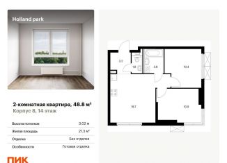 Продам 2-ком. квартиру, 48.8 м2, Москва, метро Спартак