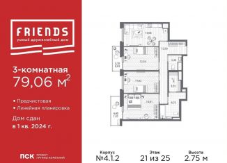 Продаю трехкомнатную квартиру, 79.1 м2, Санкт-Петербург, набережная реки Каменки, 13к3, ЖК Френдс