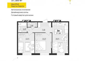 Продается 2-ком. квартира, 57.9 м2, Ульяновск, квартал Европа, 46