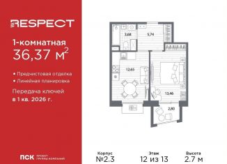 Продается 1-комнатная квартира, 36.4 м2, Санкт-Петербург, Калининский район