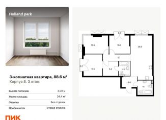 Трехкомнатная квартира на продажу, 88.6 м2, Москва, Волоколамское шоссе, 71/13к1, метро Спартак