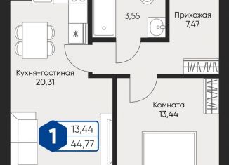 Продажа 1-комнатной квартиры, 44.8 м2, село Озерецкое, бульвар Радости, 18