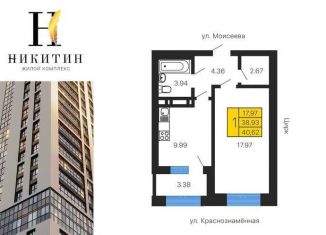 Продается однокомнатная квартира, 39.3 м2, Воронеж, улица Лётчика Щербакова, 5, Ленинский район