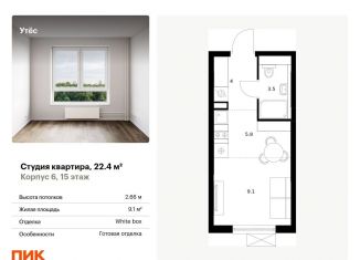 Продается квартира студия, 22.4 м2, Екатеринбург