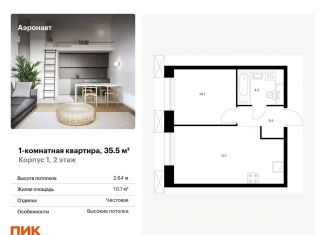 Продаю 1-комнатную квартиру, 35.5 м2, Санкт-Петербург, муниципальный округ Волковское, жилой комплекс Аэронавт, 1