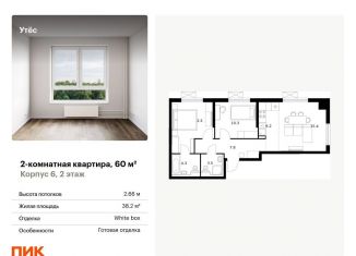 Продам 2-комнатную квартиру, 60 м2, Екатеринбург, метро Ботаническая