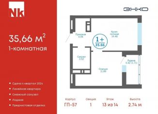 Продается однокомнатная квартира, 35.7 м2, деревня Патрушева