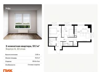 Продается 2-комнатная квартира, 51.1 м2, Екатеринбург, метро Ботаническая