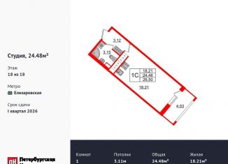 Продаю квартиру студию, 24.5 м2, Санкт-Петербург, Невский район