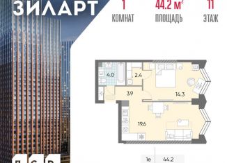 Однокомнатная квартира на продажу, 44.2 м2, Москва, жилой комплекс Зиларт, 21/22, метро Тульская