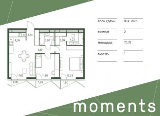 Продам 2-ком. квартиру, 70.8 м2, Москва, 3-й Красногорский проезд, 5