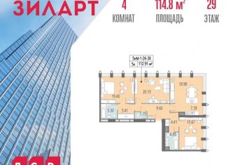 Продажа 4-ком. квартиры, 114.8 м2, Москва, бульвар Братьев Весниных, 1, станция ЗИЛ