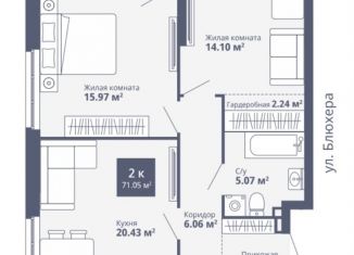 Продажа 2-комнатной квартиры, 71.1 м2, Екатеринбург, ЖК Современник