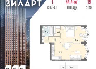 Продажа 1-ком. квартиры, 44.4 м2, Москва, жилой комплекс Зиларт, 21/22, ЖК Зиларт