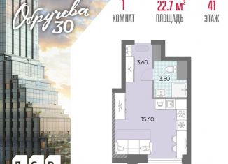 Квартира на продажу студия, 22.7 м2, Москва, жилой комплекс Обручева 30, к1, ЮЗАО