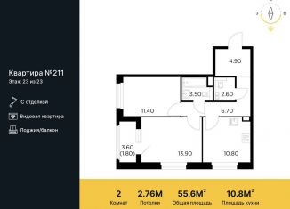 Продаю 2-ком. квартиру, 55.6 м2, Мытищи