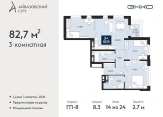 Продается 3-комнатная квартира, 82.7 м2, Тюмень