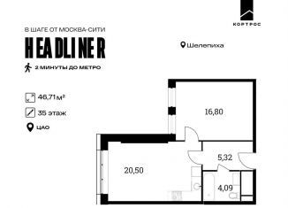 Продам 3-комнатную квартиру, 46.7 м2, Москва