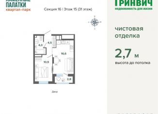 Однокомнатная квартира на продажу, 38.9 м2, Екатеринбург, улица Владимира Высоцкого, 7/3