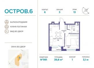 Продажа 1-комнатной квартиры, 39.8 м2, Москва, СЗАО