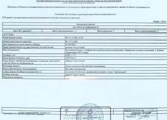 Продаю земельный участок, 10.2 сот., дачный массив Новозбурьевка