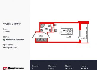 Продам квартиру студию, 24.9 м2, Санкт-Петербург, метро Проспект Ветеранов