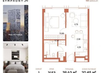 1-комнатная квартира на продажу, 39.6 м2, Москва, метро Савеловская, 2-я Хуторская улица, 34