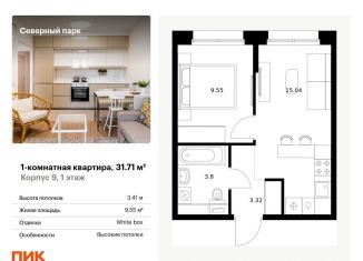 Продается однокомнатная квартира, 31.7 м2, Хабаровск