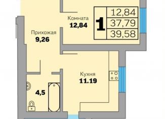 Однокомнатная квартира на продажу, 40.1 м2, Зеленоградск, ЖК Прибалтийская ривьера, Приморская улица, 31