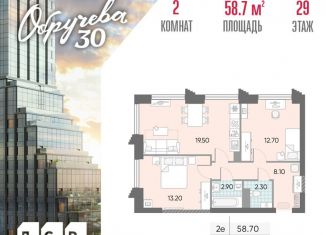 Продам двухкомнатную квартиру, 58.7 м2, Москва, жилой комплекс Обручева 30, к1, ЮЗАО