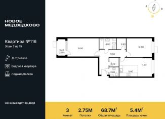 Продаю 3-ком. квартиру, 68.7 м2, Мытищи, жилой комплекс Новое Медведково, к35, ЖК Новое Медведково