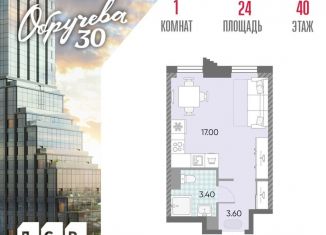 Квартира на продажу студия, 24 м2, Москва, жилой комплекс Обручева 30, к1