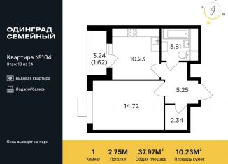 Продам 1-комнатную квартиру, 38 м2, Одинцово, жилой комплекс Одинград квартал Семейный, 5, ЖК Одинград квартал Семейный