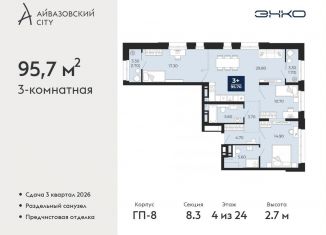 Продаю 3-комнатную квартиру, 95.7 м2, Тюмень, Центральный округ