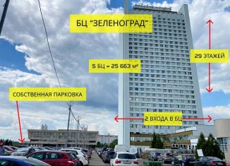 Продажа помещения свободного назначения, 28.7 м2, Зеленоград, Савёлкинский проезд, 4