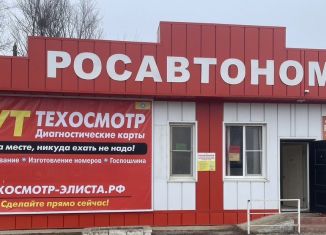 Продаю торговую площадь, 90 м2, Калмыкия, улица имени В.У. Лиджиева, 19