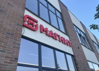 Продажа торговой площади, 921.6 м2, Краснодар, Харьковская улица, 39, Западный округ