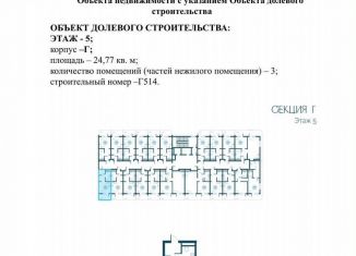 Продаю квартиру студию, 24.8 м2, Крым