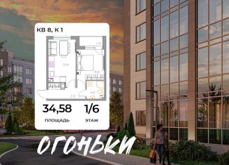 2-ком. квартира на продажу, 34.6 м2, Всеволожск