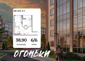 Продается 2-ком. квартира, 38.9 м2, Всеволожск
