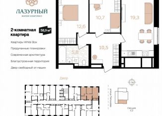Продам 2-комнатную квартиру, 58.9 м2, Астрахань, Аршанский переулок, 4, ЖК Лазурный