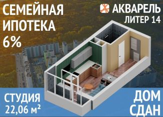 Продается квартира студия, 22.1 м2, Республика Башкортостан, улица Лётчика Кобелева, 5/1