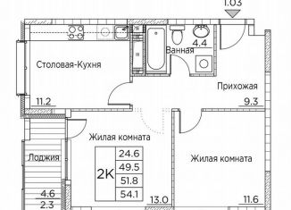 Продам двухкомнатную квартиру, 54.1 м2, Владивосток, улица Расула Гамзатова, 7к2