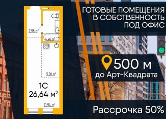 Продам квартиру студию, 26.6 м2, Республика Башкортостан, улица Чернышевского, 49