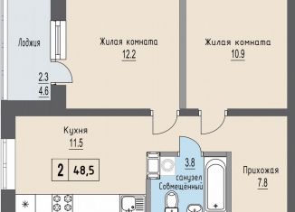 Продажа 2-ком. квартиры, 48.5 м2, деревня Хотицы