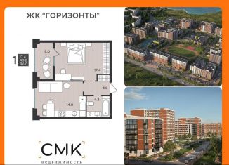 Продается 1-ком. квартира, 42.7 м2, Северодвинск