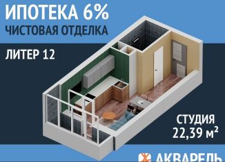 Продается квартира студия, 22.4 м2, Республика Башкортостан, улица Лётчика Кобелева, 5/3